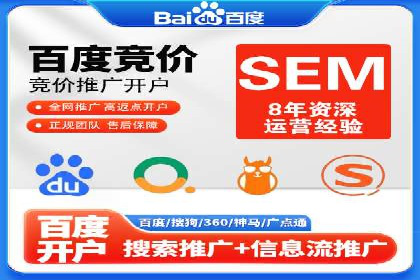 案例剖析：SEM代运营服务公司的优势与挑战